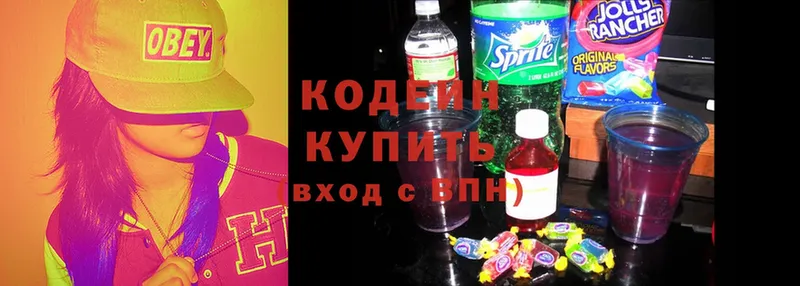 купить наркоту  Прокопьевск  Кодеиновый сироп Lean Purple Drank 