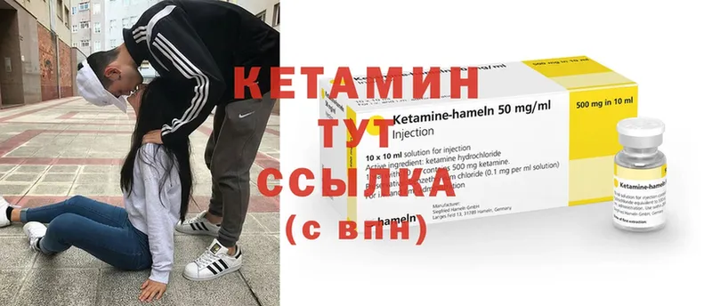 как найти закладки  Прокопьевск  Кетамин ketamine 